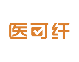 医可纤 第5类医药商标图样
