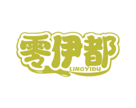 零伊都 第29类食品商标图样