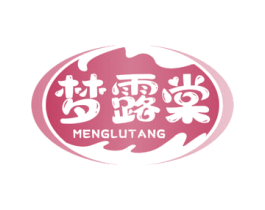 梦露棠 第29类食品商标图样