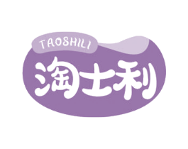 淘士利 第29类食品商标图样