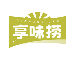 享味捞 第29类食品商标图样