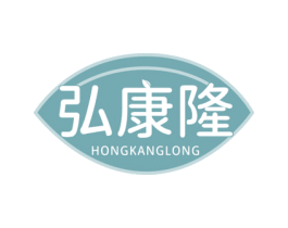 弘康隆 第5类医药商标图样