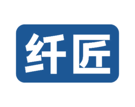 纤匠 第32类啤酒饮料商标图样
