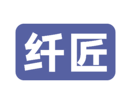 纤匠 第29类食品商标图样