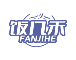 饭几禾 第30类小食配料商标图样