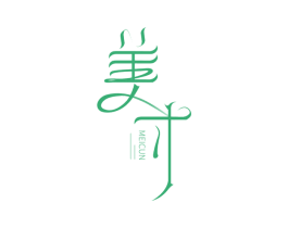 美寸 第25类服装鞋帽商标图样