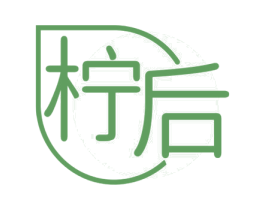 柠后 第31类水果花木商标图样