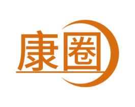 康圈 第7类机械设备商标图样