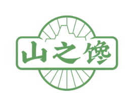 山之馋 第30类小食配料商标图样