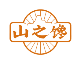 山之馋 第31类水果花木商标图样