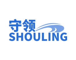 守领 第6类五金金属商标图样