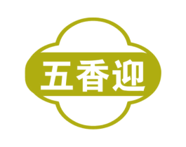 五香迎 第43类餐饮酒店商标图样
