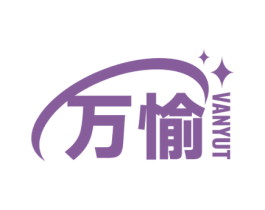 万愉 VANYUT 第5类医药商标图样