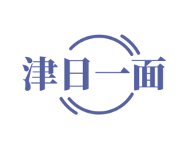 津日一面 第43类餐饮酒店商标图样