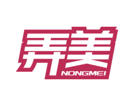 弄美 第5类医药商标图样