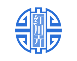 红川弄 第35类广告贸易商标图样