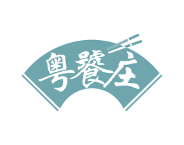 粤饕庄 第43类餐饮酒店商标图样