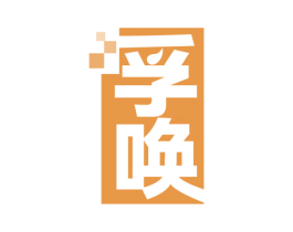孚唤 第4类燃料油脂商标图样