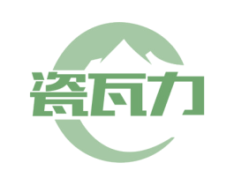 瓷瓦力 第11类家用电器商标图样