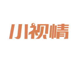 小视情 第5类医药商标图样