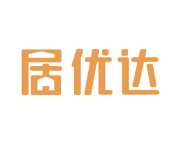 居优达 第36类金融物管商标图样