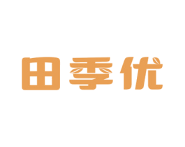 田季优 第30类小食配料商标图样