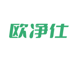 欧净仕 第21类厨房洁具商标图样