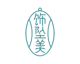 饰坠美 第14类珠宝钟表商标图样