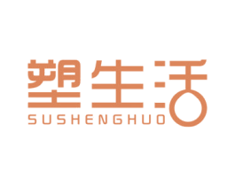 塑生活 第32类啤酒饮料商标图样