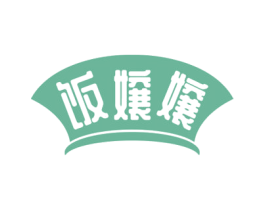 饭嬢嬢 第29类食品商标图样