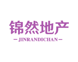 锦然地产 第36类金融物管商标图样
