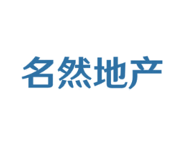 名然地产 第37类建筑修理商标图样