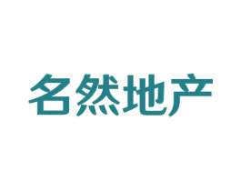 名然地产 第42类技术服务商标图样