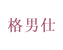 格男仕 第16类办公工具商标图样