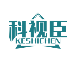科视臣 第44类医疗园艺商标图样