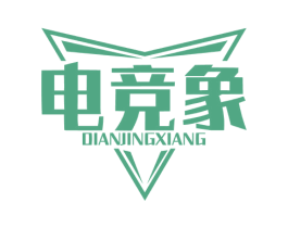 电竞象 第41类教育娱乐商标图样