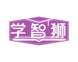 学智狮 第41类教育娱乐商标图样
