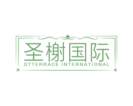 圣榭国际 STTERRACE INTERNATIONAL 第35类广告贸易商标图样