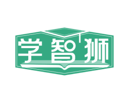 学智狮 第35类广告贸易商标图样