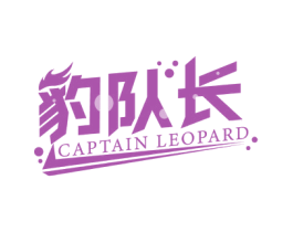 豹队长 CAPTAIN LEOPARD 第28类体育玩具商标图样