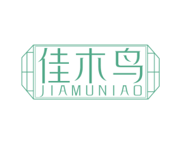 佳木鸟 第20类家具商标图样