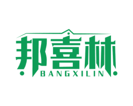邦喜林 第19类建筑材料商标图样