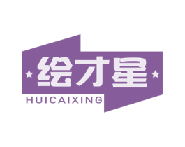绘才星 第16类办公工具商标图样