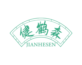 健鹤森 第5类医药商标图样
