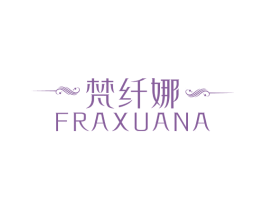 梵纤娜 FRAXUANA 第3类化妆品商标图样