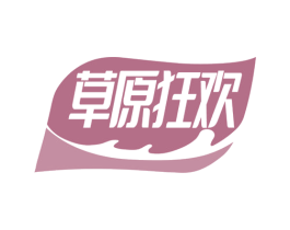 草原狂欢 第30类小食配料商标图样