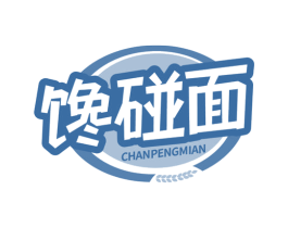 馋碰面 第35类广告贸易商标图样