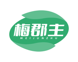 梅郡主 第32类啤酒饮料商标图样
