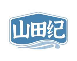 山田纪 第29类食品商标图样