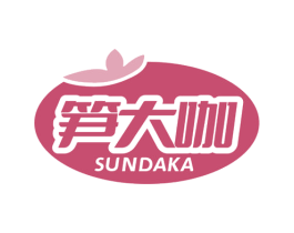 笋大咖 第29类食品商标图样